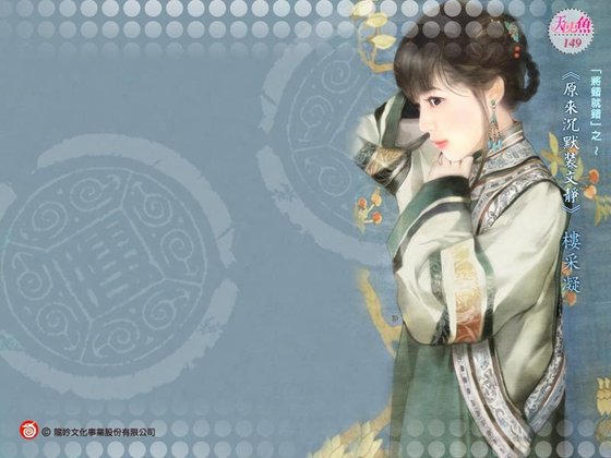 《原來沉默裝文靜(將錯就錯之二)》