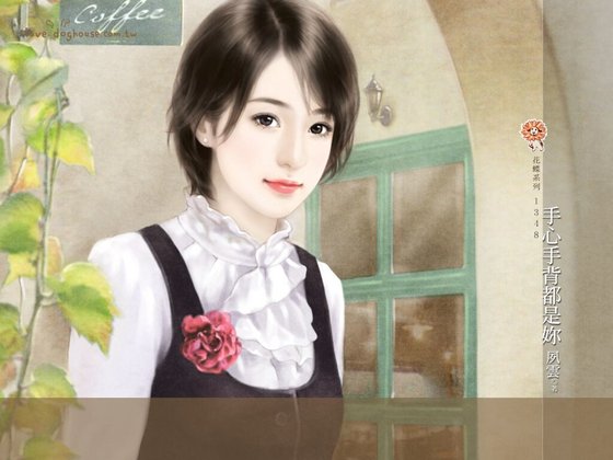 《手心手背都是妳》