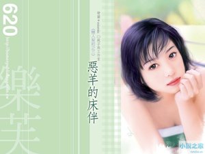 《惡羊的牀伴(戀人契約之三)》