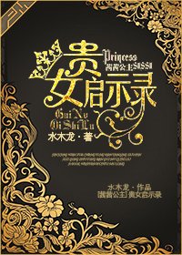 (茜茜公主同人）[茜茜公主]貴女啓示錄