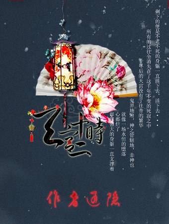 《天宮十二時》