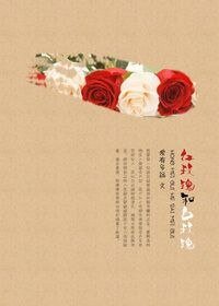 《紅玫瑰和白玫瑰GL》