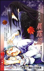 漫步暗黑之夜（網絡版+出書版）