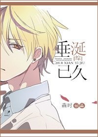《(綜漫同人)垂涎已久》