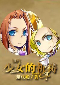 《(HP同人)HP少女的祈禱》