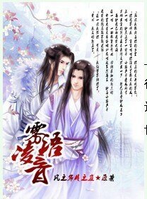 《霧語凌音》