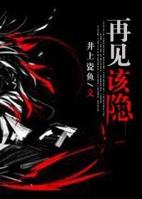 《(聖經同人)再見該隱》
