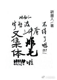 （綜漫同人）[綜]不得了啦！對面的宇智波三件套又集體炸毛啦！/[我的英雄學院×火影忍者]不得了啦！對