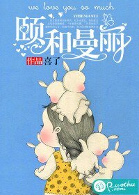 《頤和曼麗/曼麗歪傳》