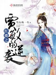 《(紅樓夢同人)紅樓之賈敏的逆襲》