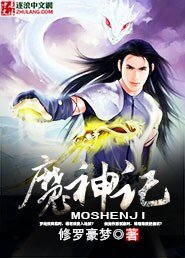 魔神記