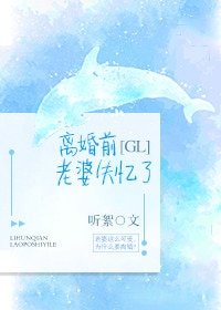 《離婚前老婆失憶了》