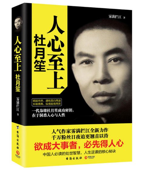 《人心至上(出書版)》