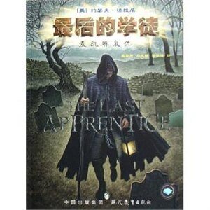 《麥凱琳的復仇+班恩的詛咒(最後的學徒)》