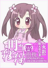 （火影同人）叮噹要狸貓抱枕