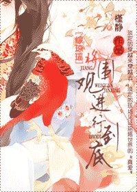 （綜瓊瑤同人）將圍觀進行到底