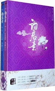 《西漢昭宣·詢君意(二十四史系列)》