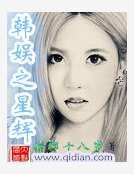 韓娛之星輝