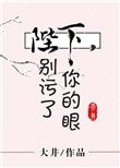 陛下，別污了你的眼