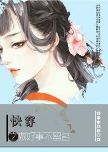 （BG-綜同人）快穿之做好事不留名