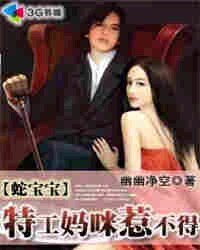 特工媽咪惹不得