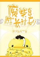 《(BL-家教同人)廢柴成長計劃》