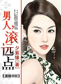 《男人,滾遠點-腹黑市長,滾遠點(高幹寵文)》