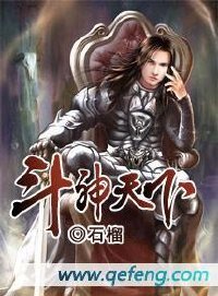《鬥神天下》