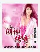 《創神傳奇》