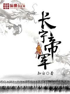 《長寧帝軍》