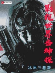 《影視世界當神探》