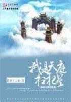 《我是天庭掃把星》
