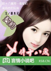 《契約情人18歲》