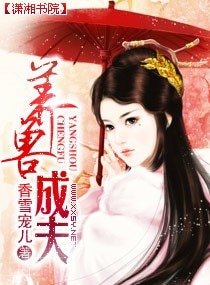 《養獸成夫(寵文)》
