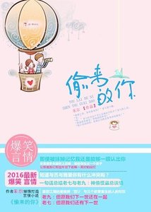 《偷來的你》