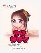《傻妞種田記》