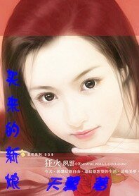 總裁霸道愛：買來的新娘/狂火風雲：買來的新娘