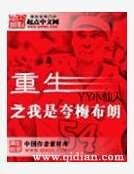 重生之我是誇梅布朗