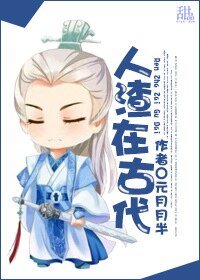 《惡男種田記》
