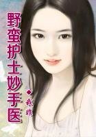 《野蠻護士,邪惡醫生》