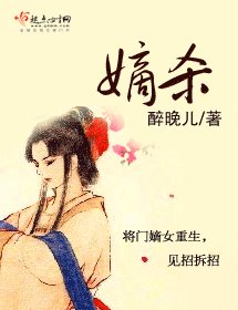 嫡殺