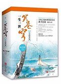 《報告攝政王之太子要納妃》