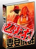 《妻妾成羣》