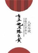 《女主她不想負責》