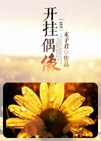（BG-AKB同人）[AKB]開掛偶像