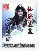 《仙欲逍遙》