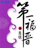 《第一福晉》
