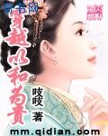 穿越以和為貴