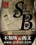 《異事酒吧》
