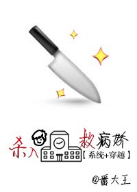 《殺入男校救病嬌》